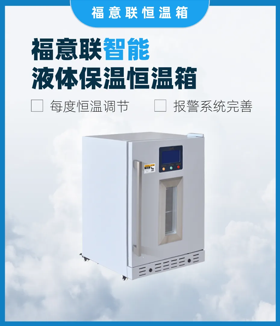 中医科恒温箱调控寒湿中药包
