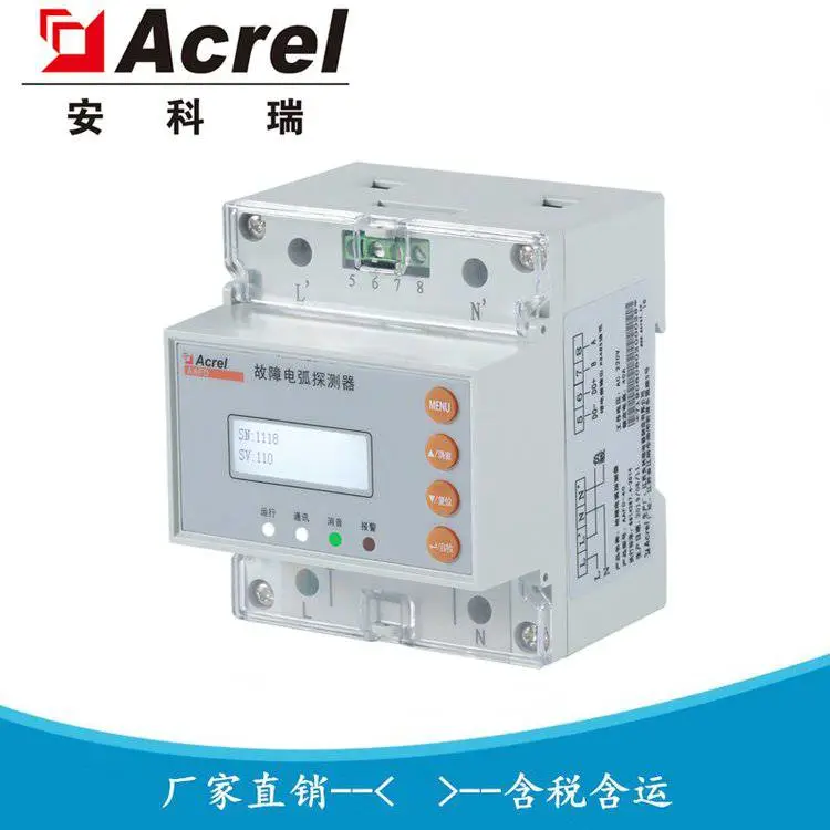 安科瑞 故障电弧探测器 电弧断路器 电火花探测器 AAFD-40