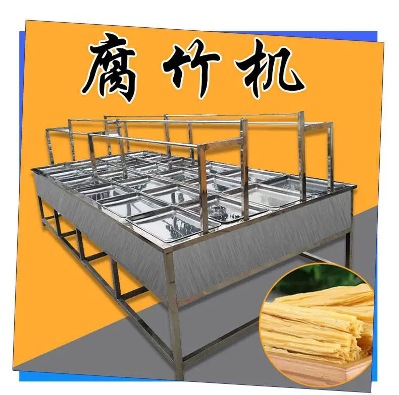 4腐竹机_09.jpg