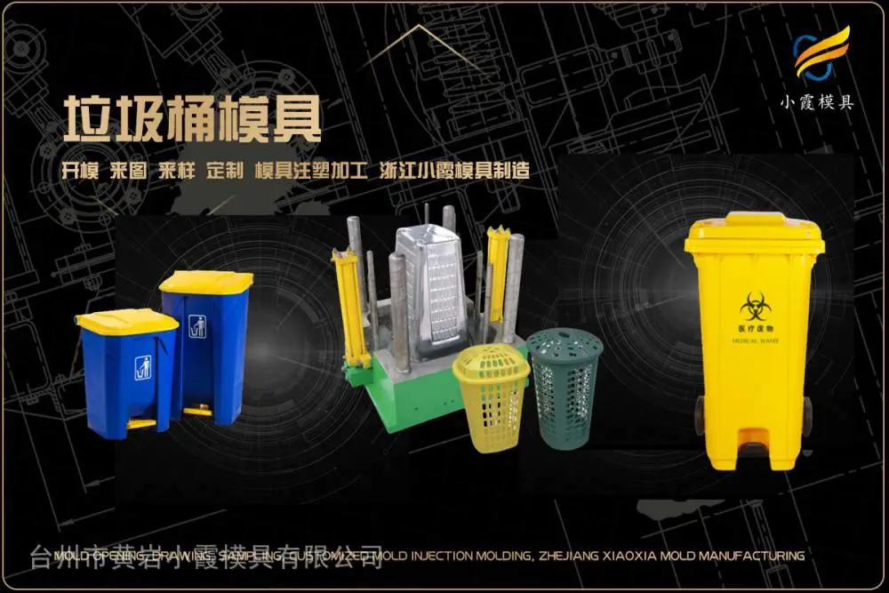 周转物流箱模具开模