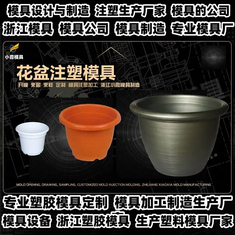 台州模具加工厂注塑加工制造厂家