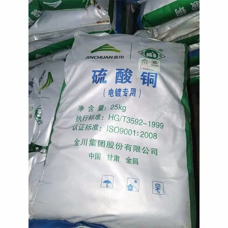 鄂州 荣茂食品级硫酸铜 农用杀菌灭藻剂 ***含量 五水合硫酸铜厂家批发