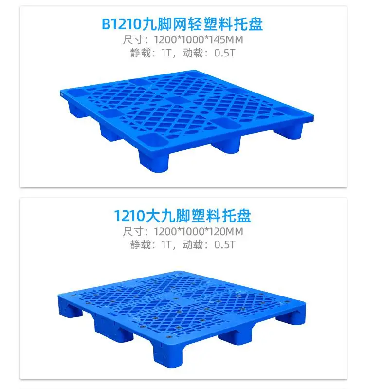 德阳塑料卡板静载1吨仓储堆货栈板垫板