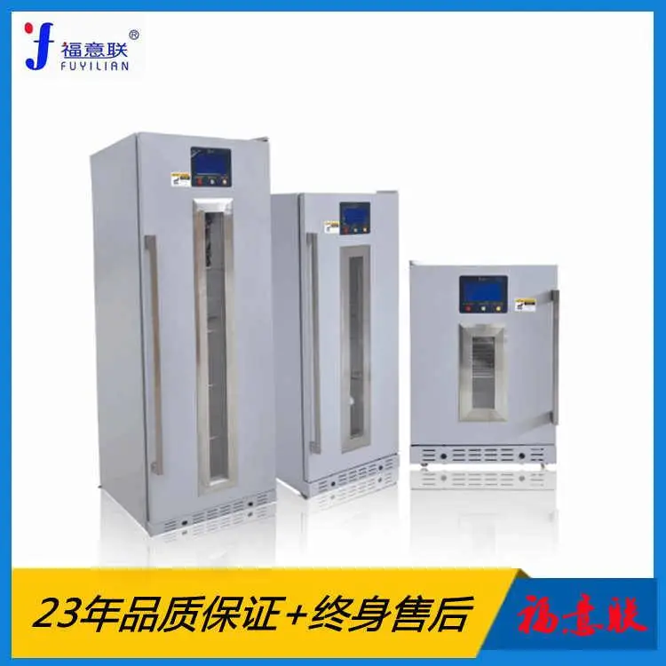 可调温度20-30度恒温箱(存放紫杉醇白蛋白)