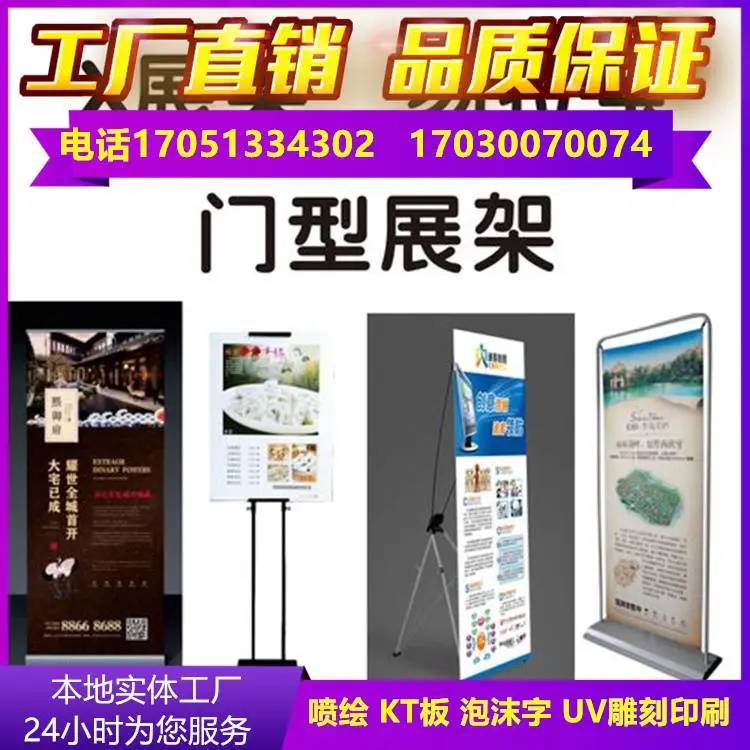 重庆X展架制作 喷绘UV雕刻 印刷 牌 竹木印刷 启动设备制作