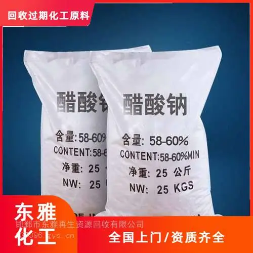四川回收甘露醇型号不限