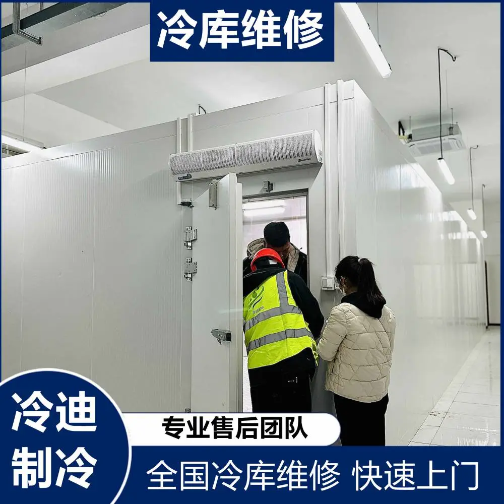 防爆冷库安装 IICT4阻燃 电解液电池存储冷库建造 冷迪制冷
