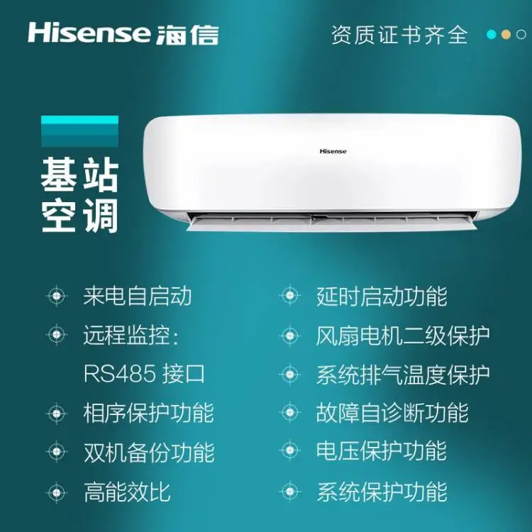 海信1.5匹KFR-35GW/TUDSBp-A2基站精密空调恒温恒湿专用空调