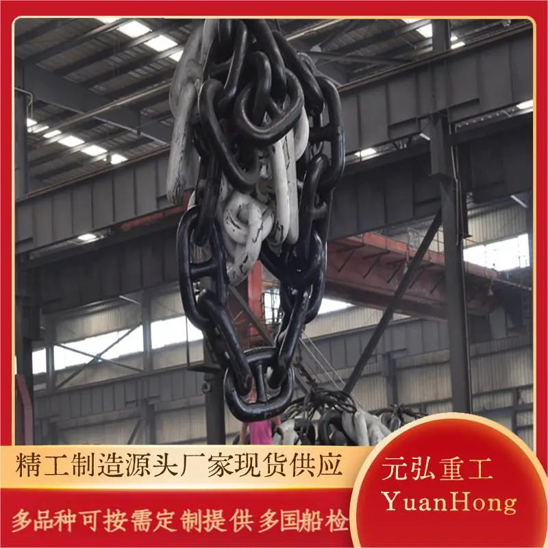 CMA9O CM 690有档锚链船用 圆环链条 肯特卸扣 起重船舶专用