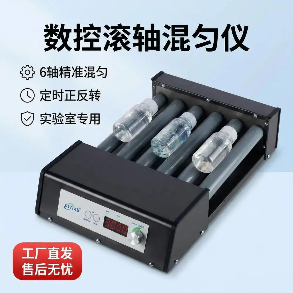 国力天工业实验室数控6轴滚轴混合器 混匀仪 滚瓶机TR6-300