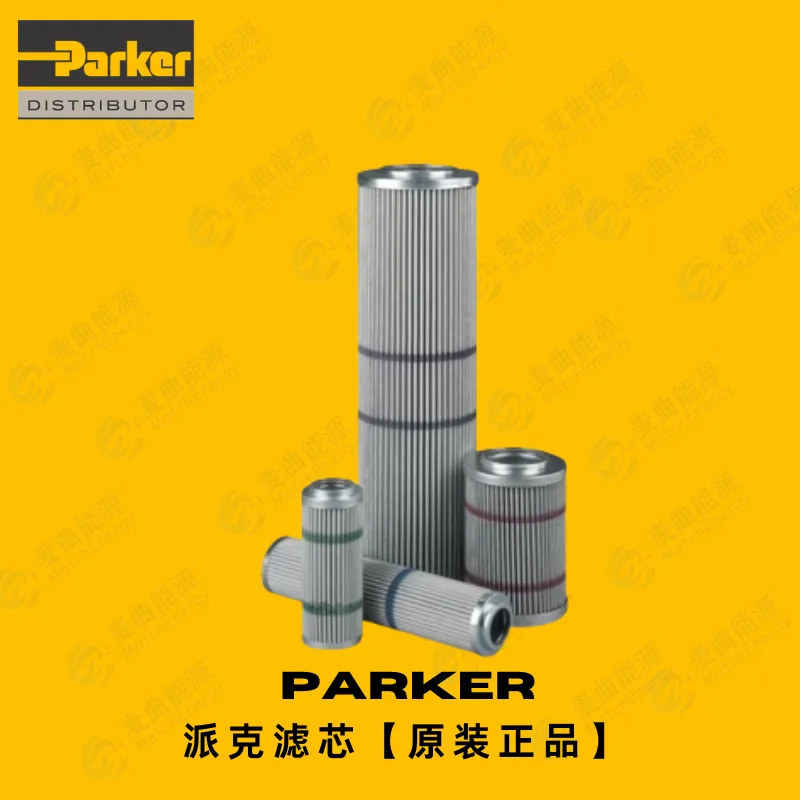 Parker派克液压过滤滤芯 型号932667Q 工业设备液压油 滤芯耗材