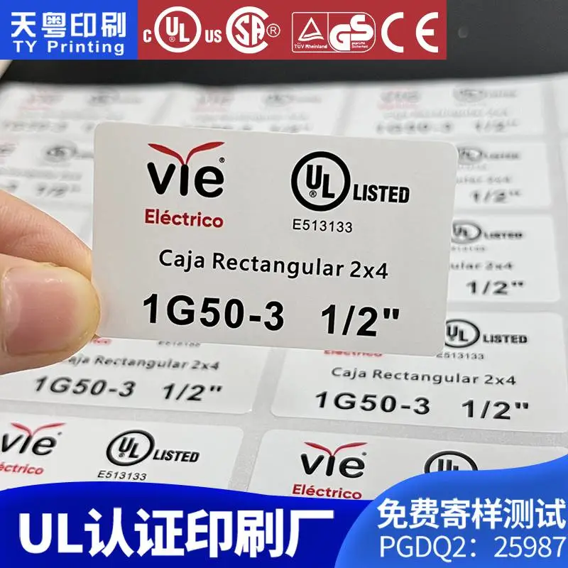 定制UL认证英法文警示标签 UL认证火炉150度高温贴纸