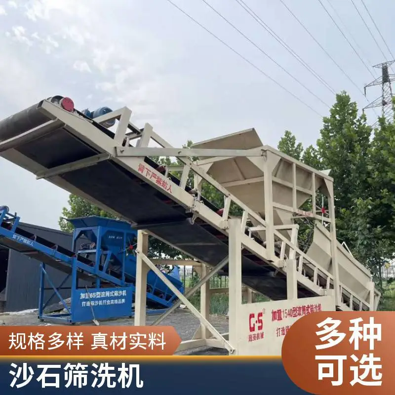 多功能滚筒筛沙机 干湿砂通用筛分机 厂家直供质量保障