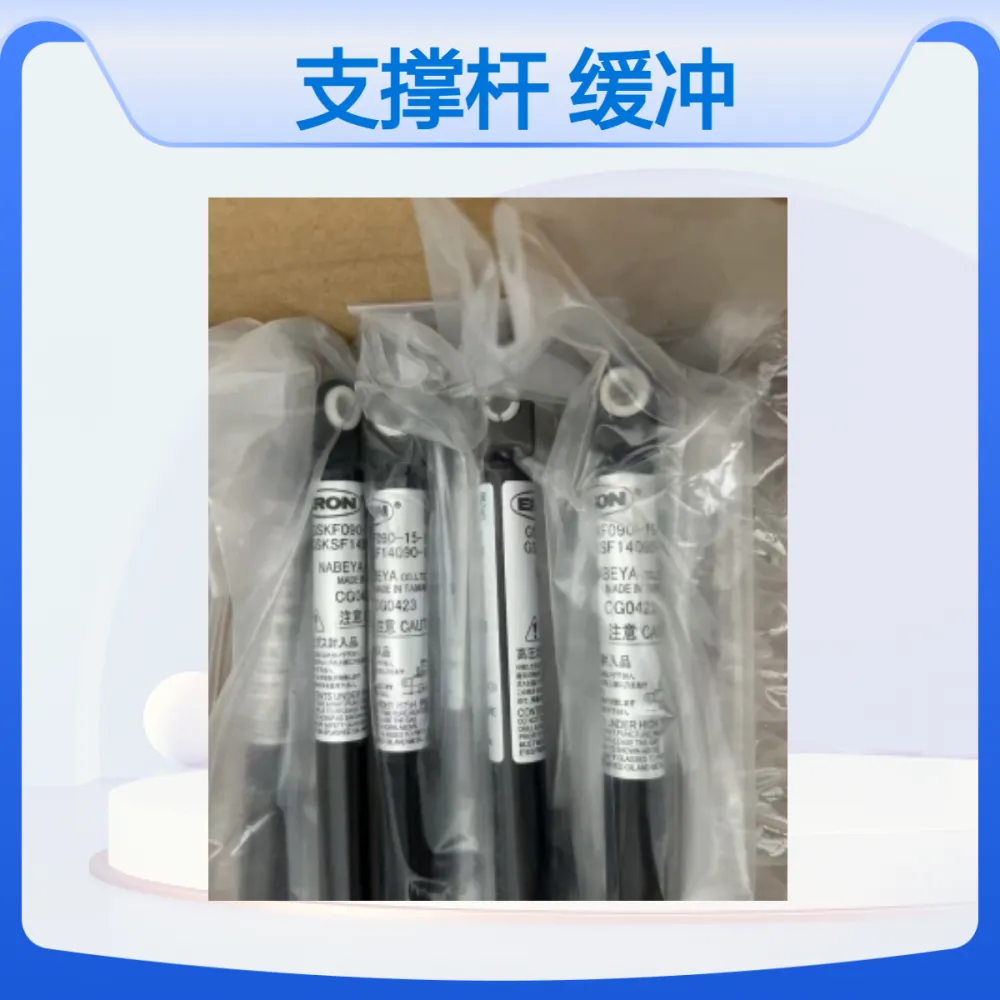 日本ERON支撑杆GSKF090-15-171 GSKF090-08-171缓冲器气弹簧