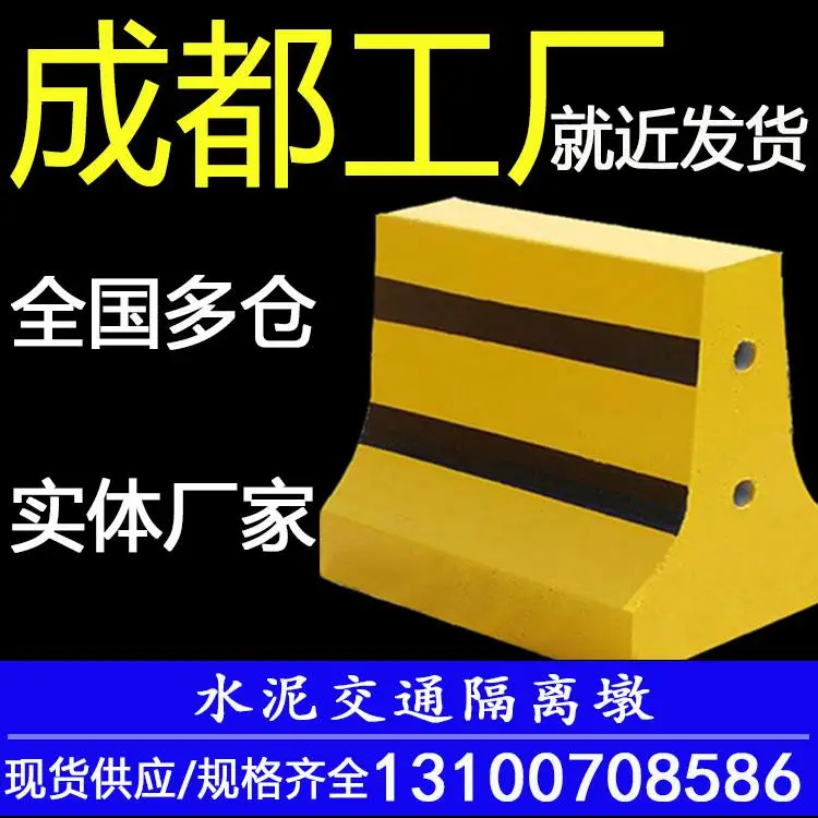 四川成都厂家水泥隔离墩水泥墩路障市政隔离墩水泥墩
