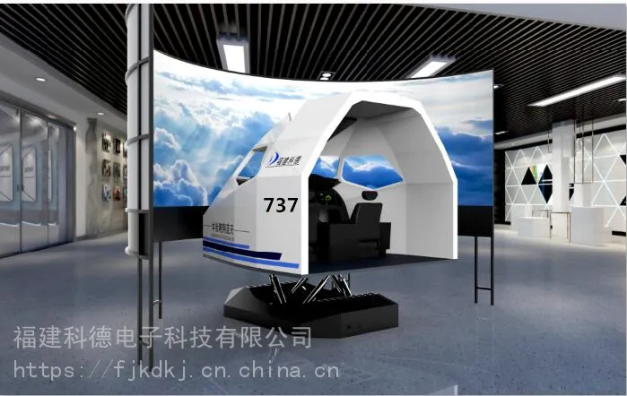 什么是全动模拟机？