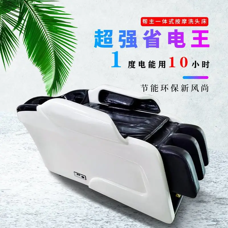 理发店发廊专用帮主多功能全自动泰式按摩洗头床