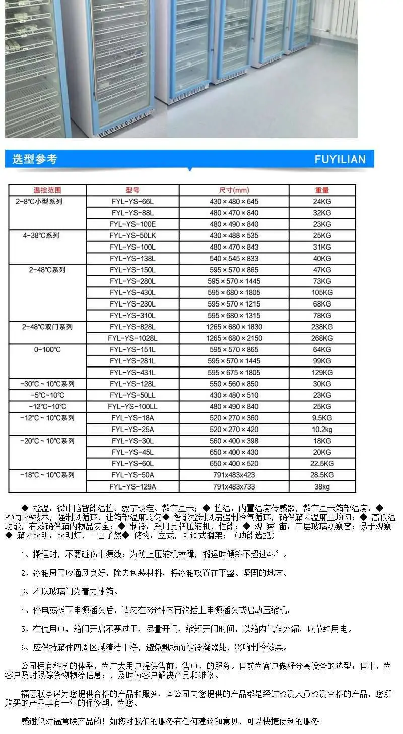 电池恒温测试箱品牌福意联温度控制-12度-15度-18度FYL-YS-128