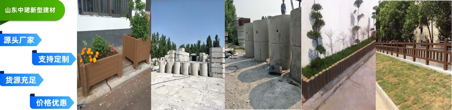 山东中珺新型建材有限公司