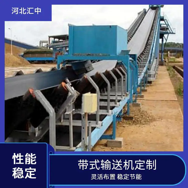 汇中 煤炭转运用皮带机带式输送机 工作面宽 运送量大 厂家直供