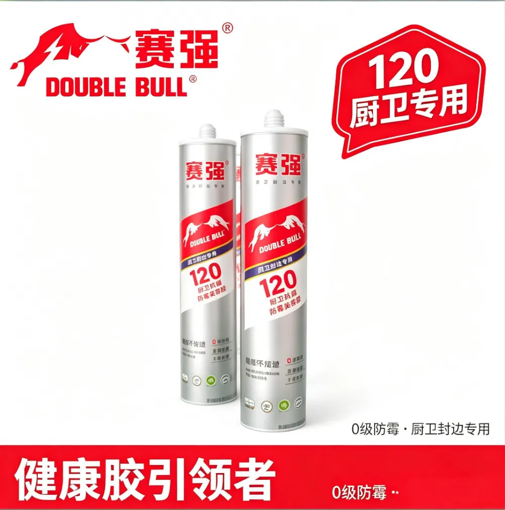 中性硅酮玻璃胶120 厂家厨卫防霉快干胶 整箱批发密封环保无味