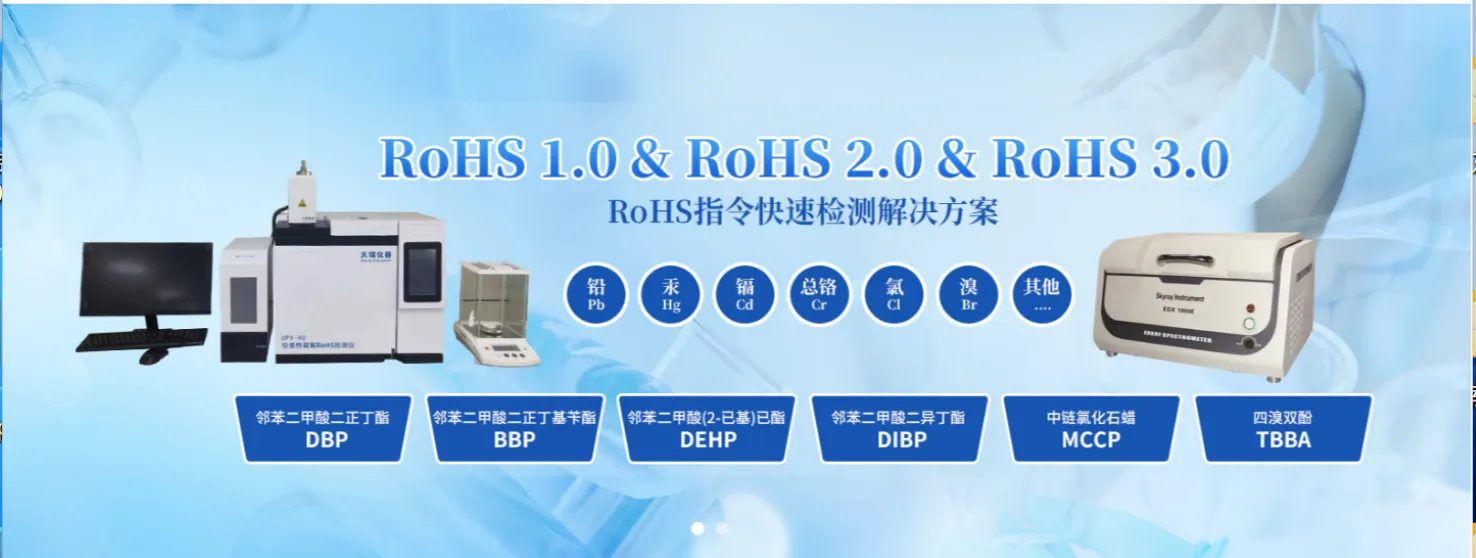 江苏天瑞仪器股份有限公司