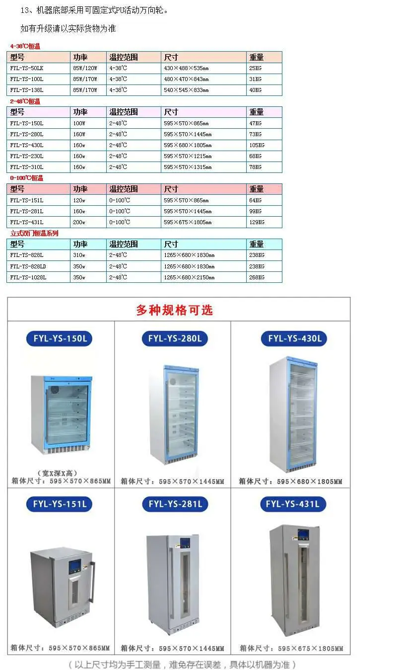 70度保质期试验箱