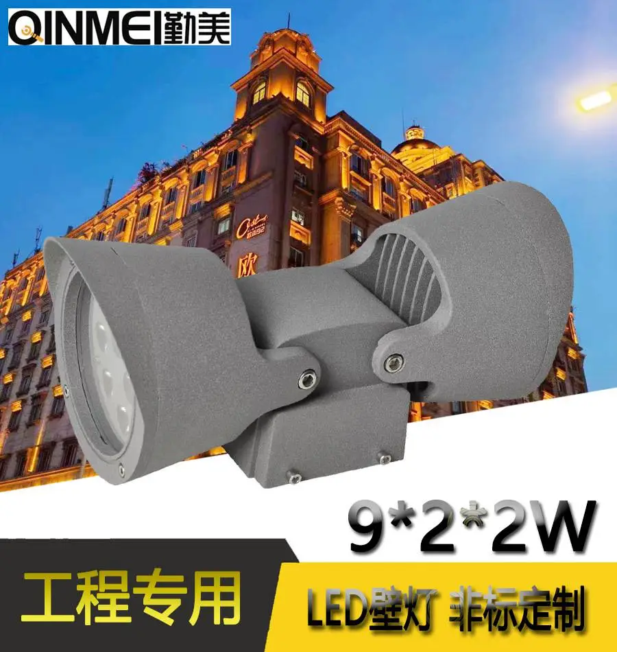 18W双头