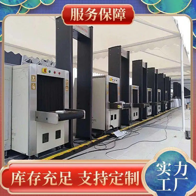 高铁机场 安检机租赁 智能高清筛查 规格齐全 安盾集团
