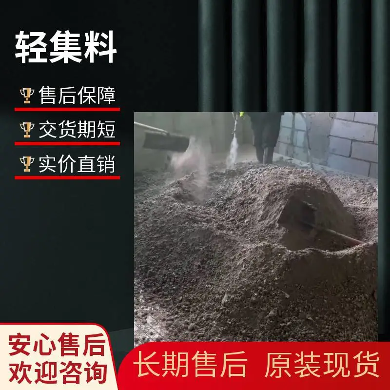 轻集料混凝土垫层 找坡垫层材料 矗诚生产粉煤灰陶粒混凝土