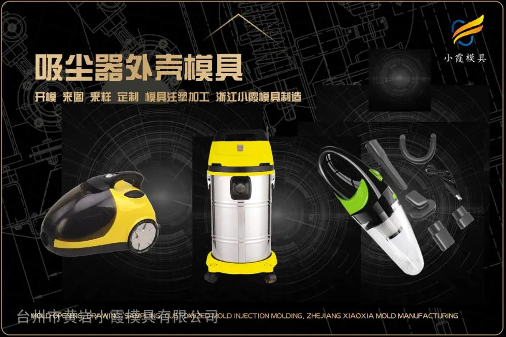 浙江模具厂有哪些