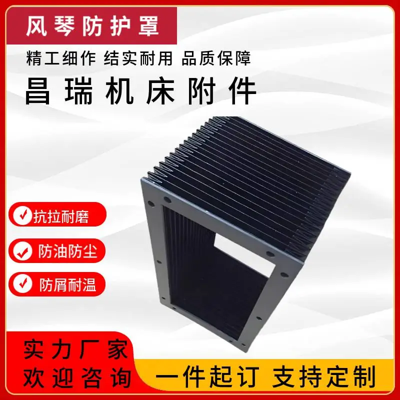 柔性风琴防尘罩 数控机床导轨伸缩式防护罩 防水防油耐磨损