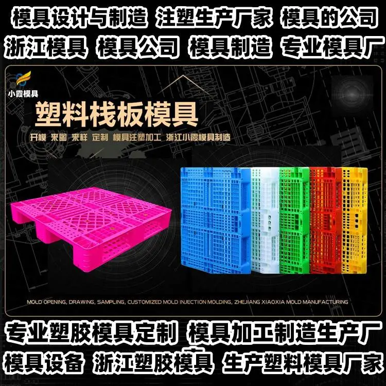 透明模具厂商联系方式