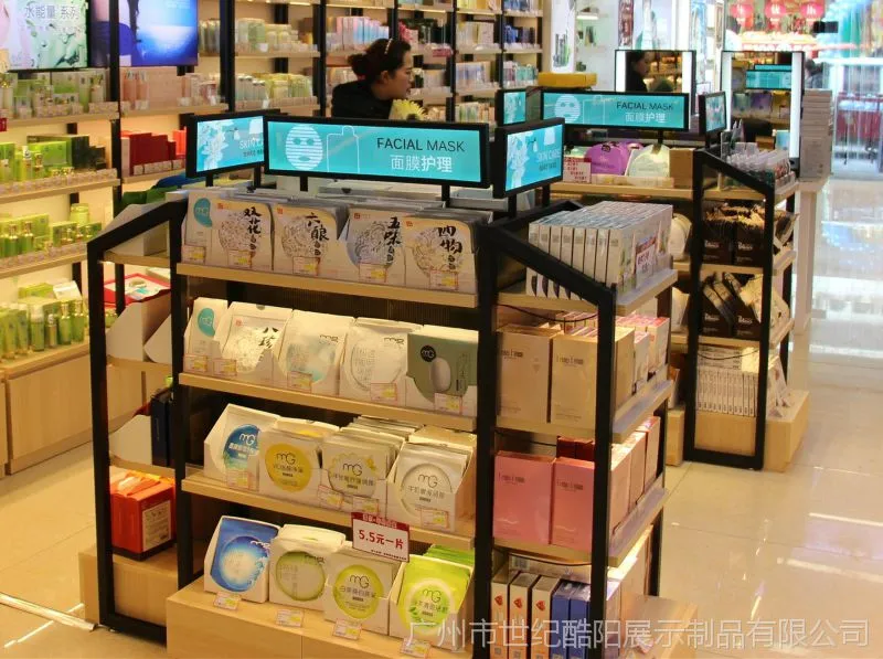 化妆品中岛