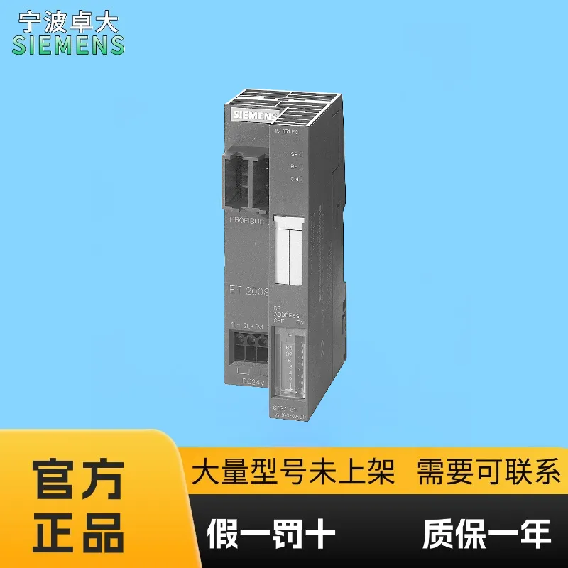 6ES7151-1AB05-0AB0西门子用于ET200 IM 151-1 Fo接口模块