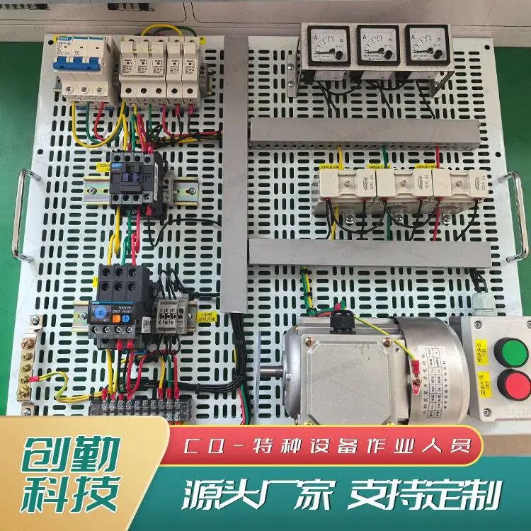 低压电工作业实操考核培训设备应急管理局特种作业安监局考试设备