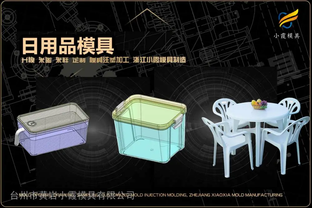 注塑加工公司选哪家