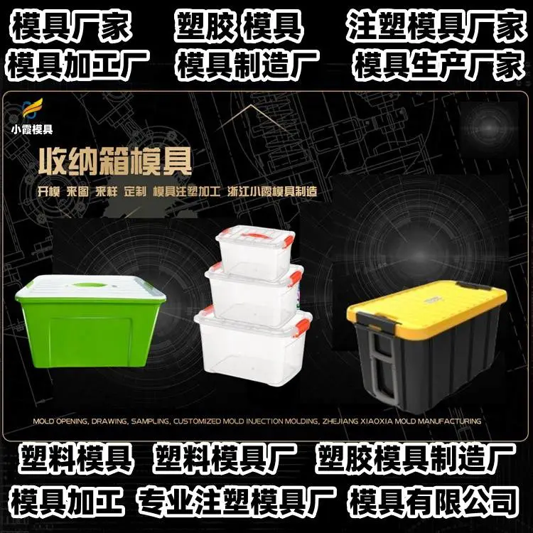 黄岩模具制造厂专业模具制造厂家