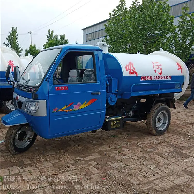 随县吸粪车制造全封闭五征三轮吸粪车