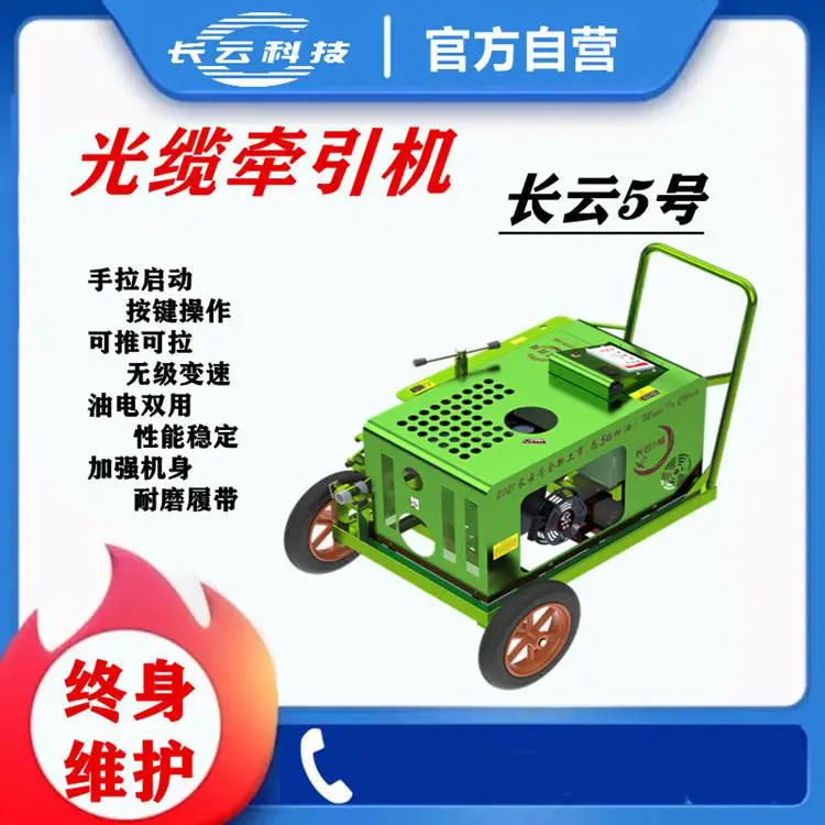 湖南_光缆牵引机Q4光缆穿线机包邮光缆穿线机_长云店铺 湖南_光缆牵引机Q4光缆穿线机包邮光缆穿线机_长云店铺