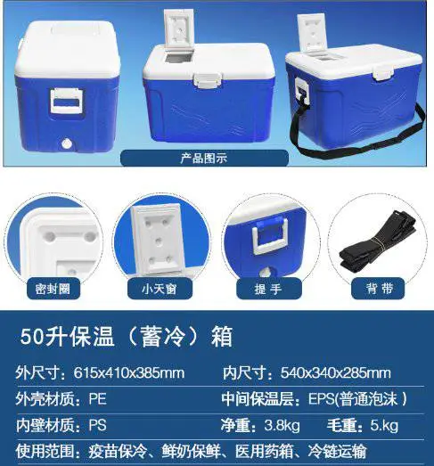 保温箱/50升保温箱/50L蓄冷箱 型号:LL177-50L