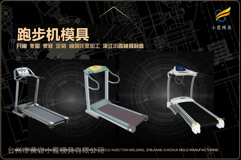 购物框模具供应商