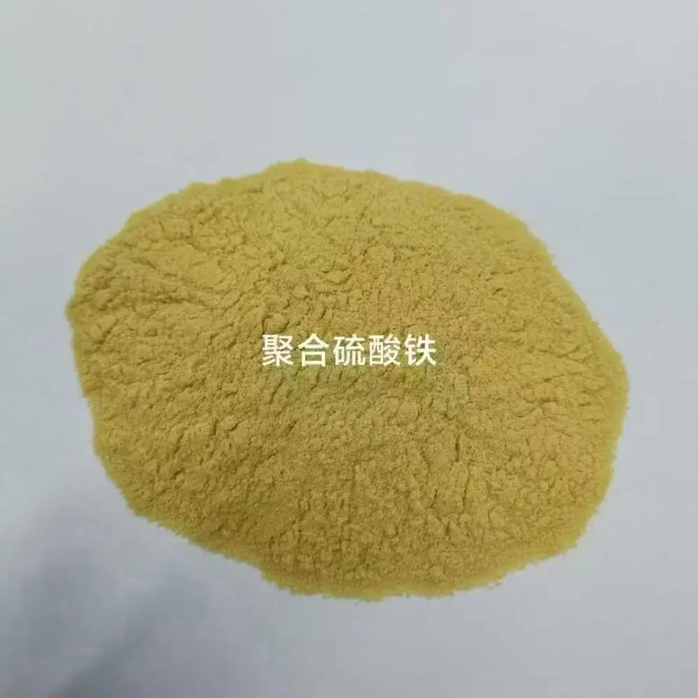 厂家批发聚合硫酸铁 除磷剂 淡黄色粉末19% 运输方便易储存 海韵