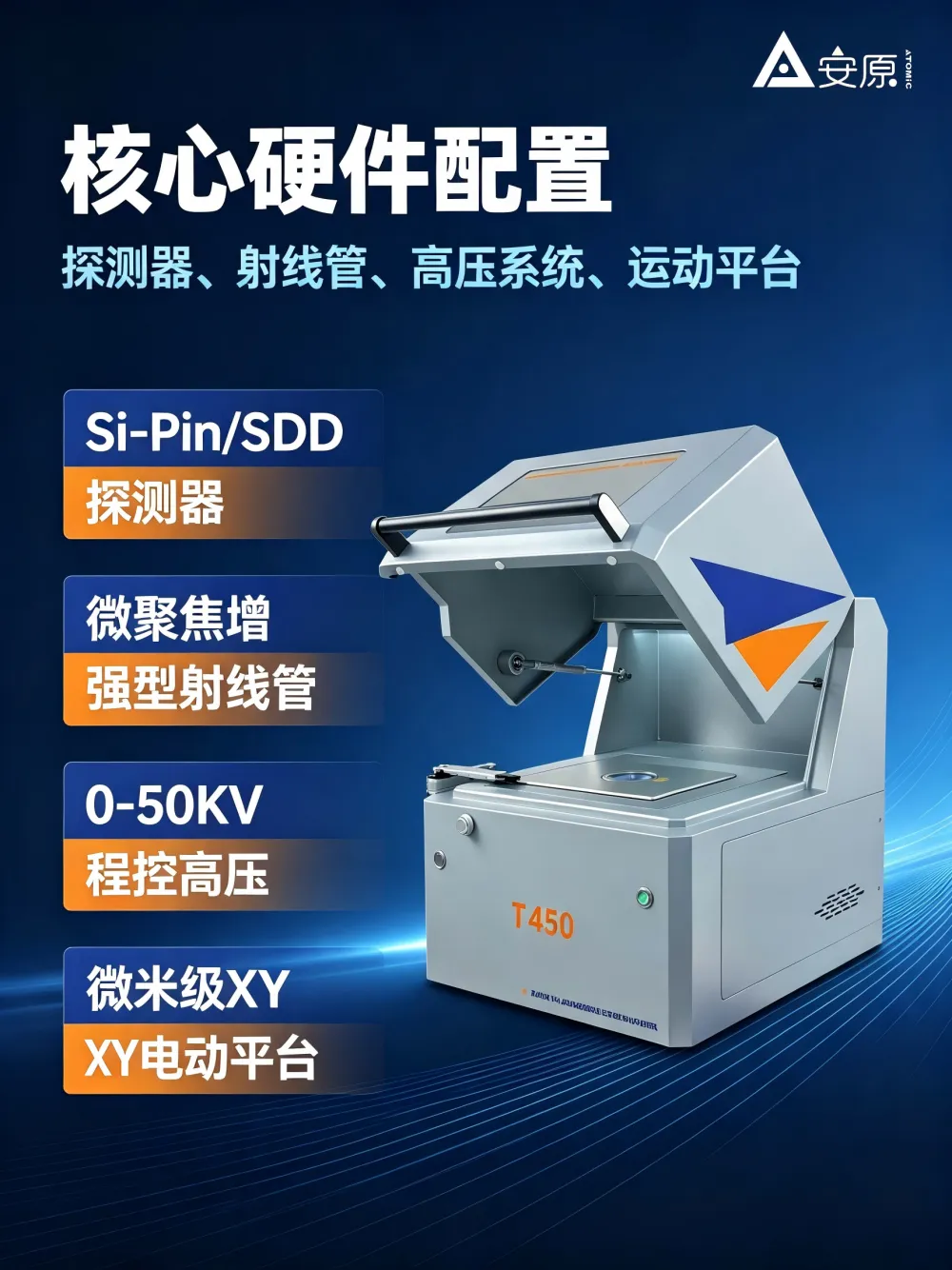 安原T450型膜厚仪可用于各类钟表配件镀层的厚度分析