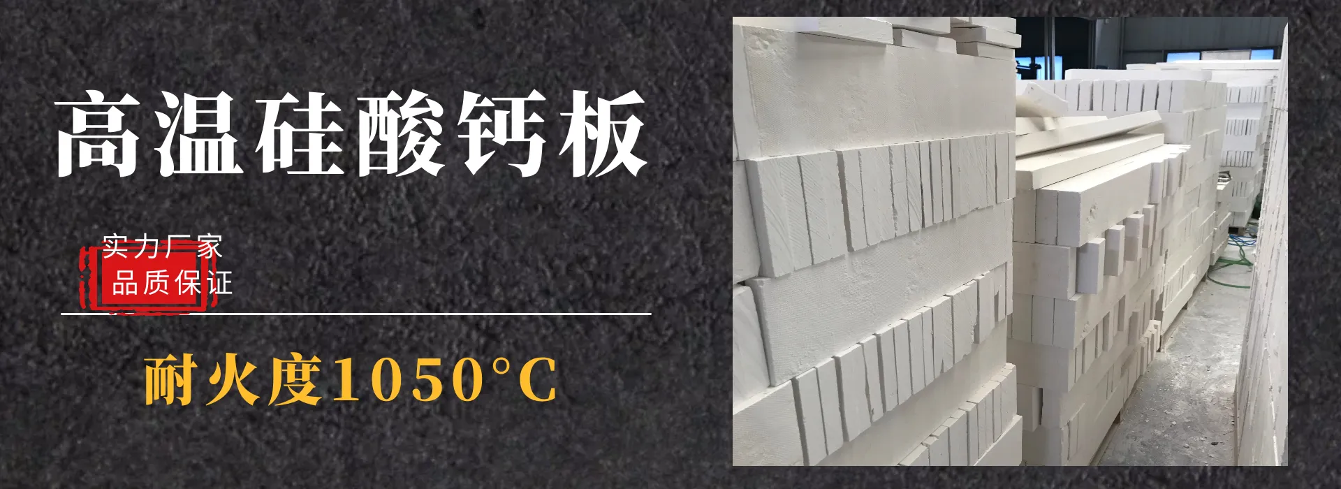郑州金硕保温耐火材料有限公司