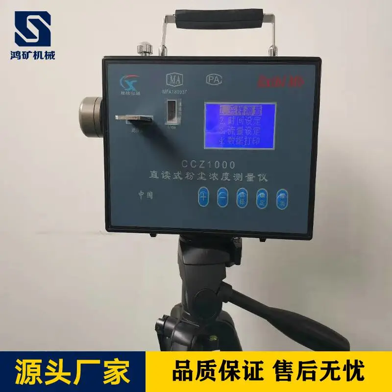 直读式粉尘测定仪,直读式粉尘浓度测量仪,粉尘采样器厂家直销