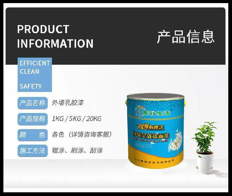 仿石漆质量稳定 山东赛德丽供应喷涂水包砂外墙工程涂料
