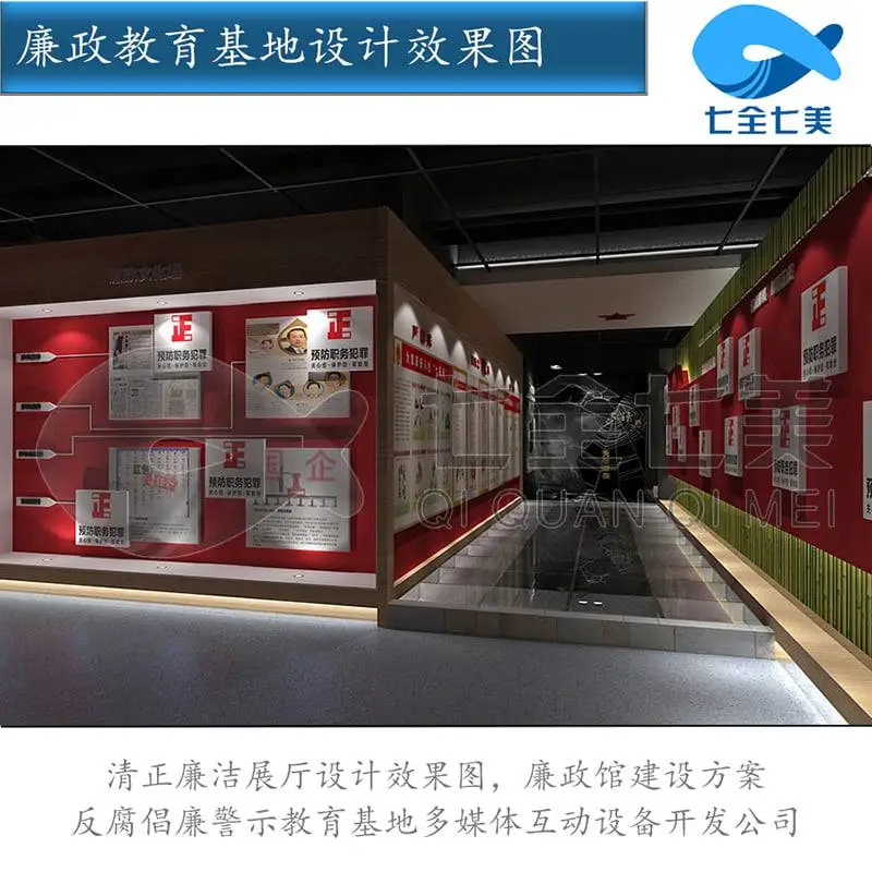 展厅高科技设备供应商-展厅展台-廉政教育基地方案