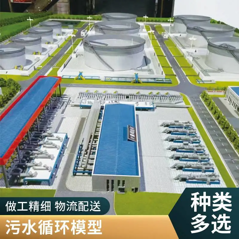 城市污水处理厂模型 工业污水处理模型 废水污水处理模型厂家定制