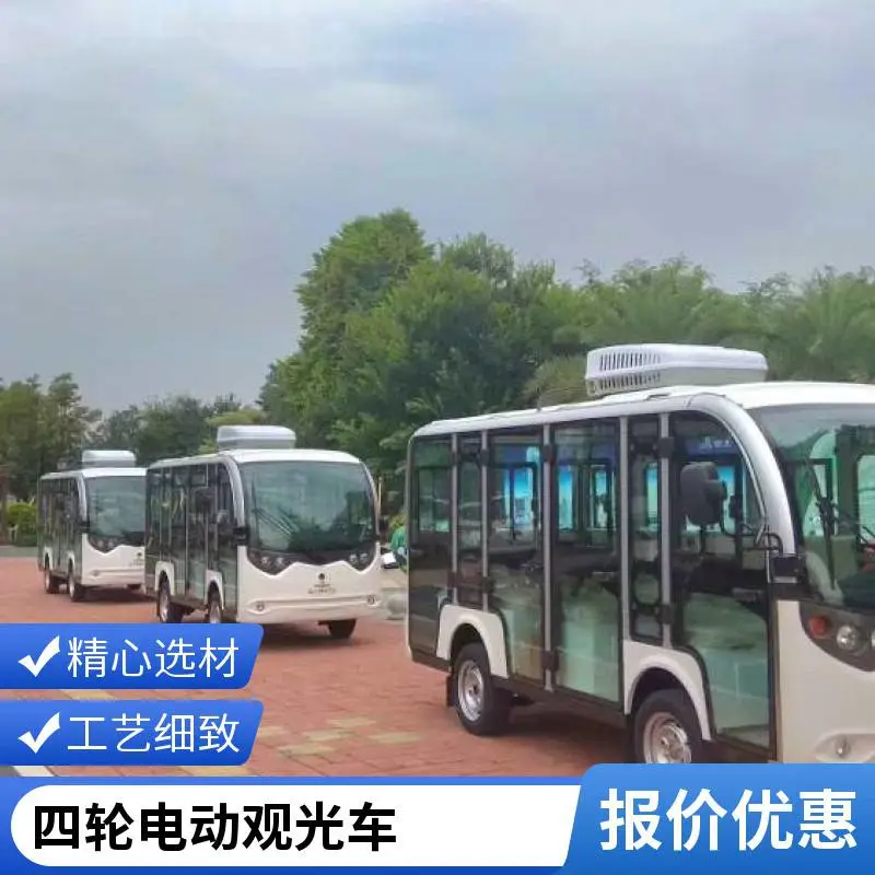 封闭式电动观光车景区厂区接待客户学校校园观光车带空调